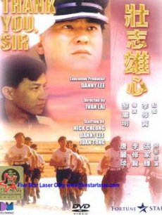 壮志雄心