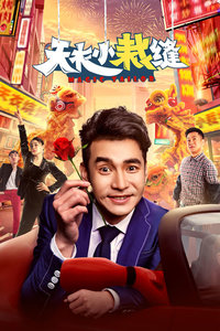 天衣小裁缝