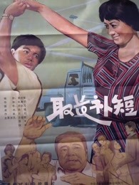 取长补短