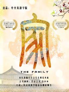 家（2018）