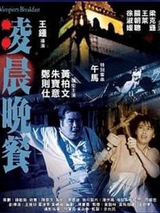 凌晨晚餐国语版