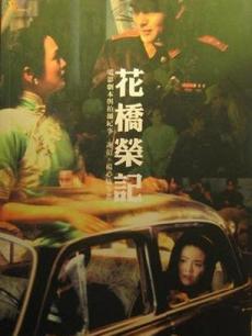 桂林荣记