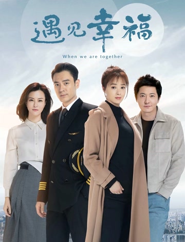 遇见幸福dvd版