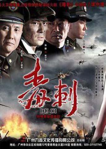 毒刺