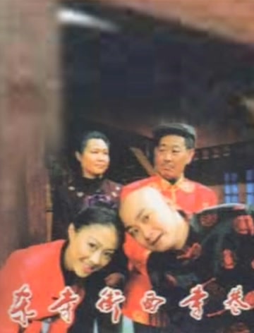 东寺街西寺巷