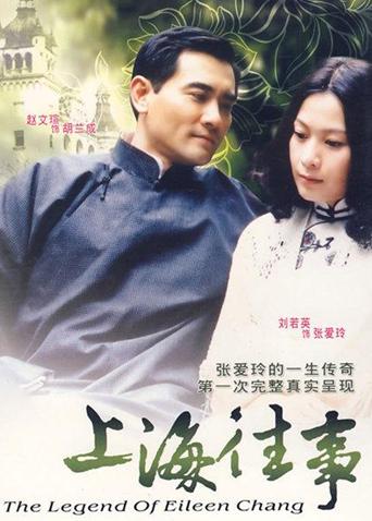上海往事