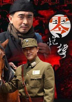 零炮楼