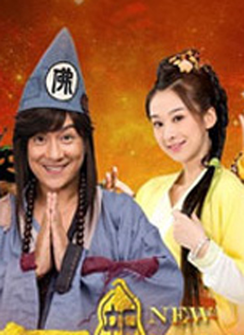 新济公活佛（DVD版）