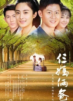 我的仨妈俩爸