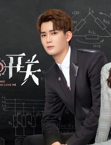 爱情的开关dvd版