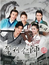 犀利仁师