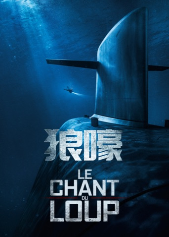 狼嚎