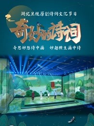 围炉音乐会2021