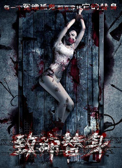 致命替身