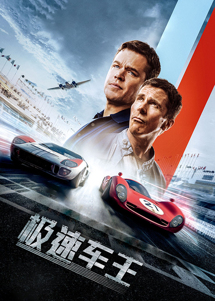 极速车王