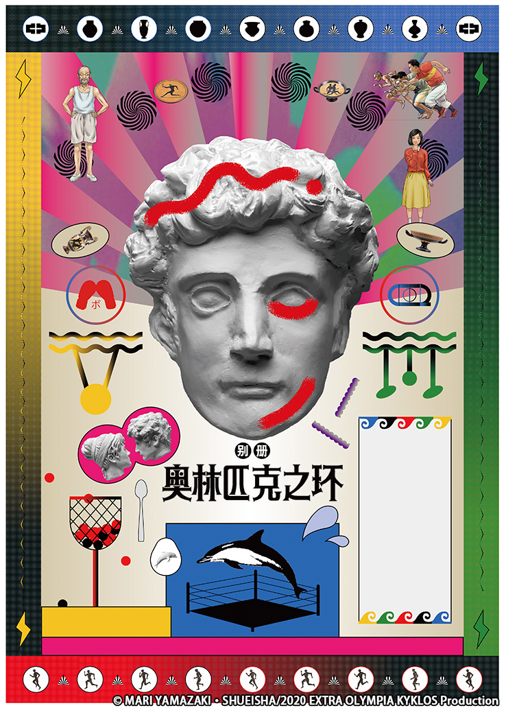 奥林匹克之环