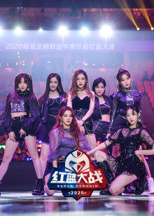 2020超级企鹅联盟