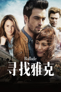 寻找雅克
