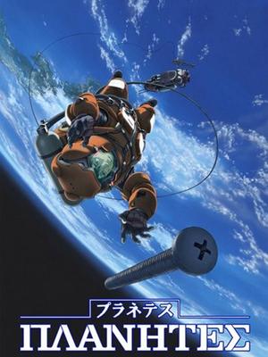 星空清理者