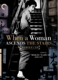 女人步上楼梯时