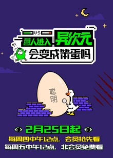 异次元