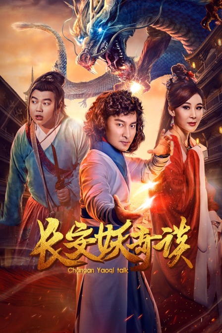 Changan Yaoqi Talk
