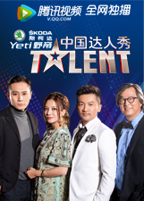 中国达人秀第五季