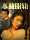 淘梦电影"},"videoInfoType":"video"},{"docId":"0d9f6e70b0b705da3591c1780b54bd8b