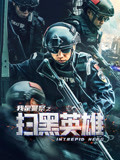 万唯影业"},"videoInfoType":"video"},{"docId":"df7c0b627c28e9f267a5e02176847020