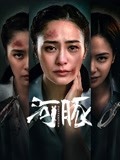 河豚(电影)