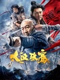 大汉张骞(电影)