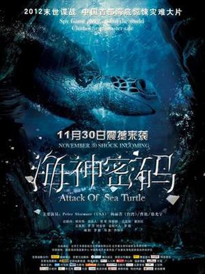 海神密码