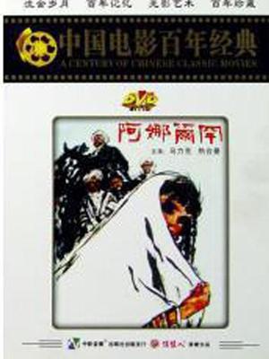 阿娜尔罕