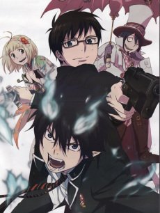 青之驱魔师